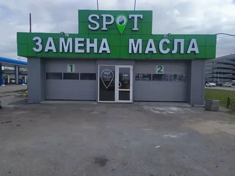 Spot